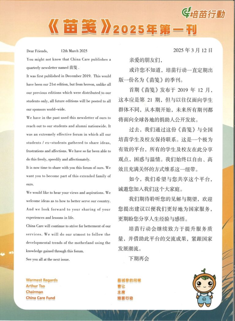 2025 – 1st Issue