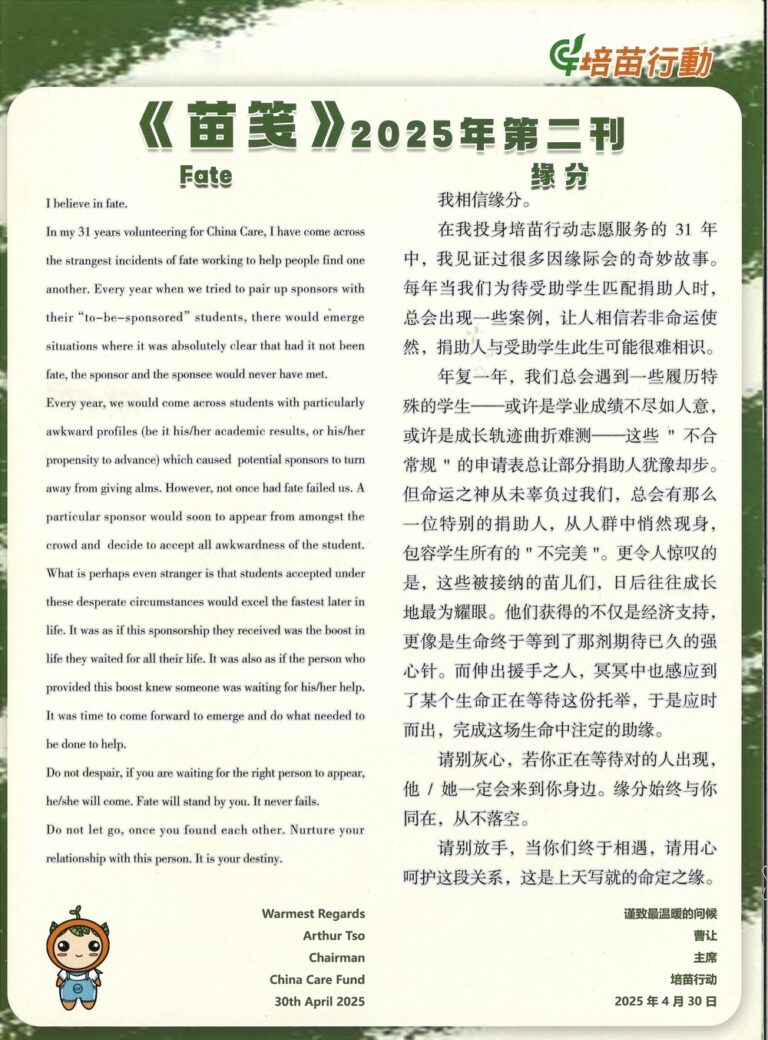 2025 – Issue 2