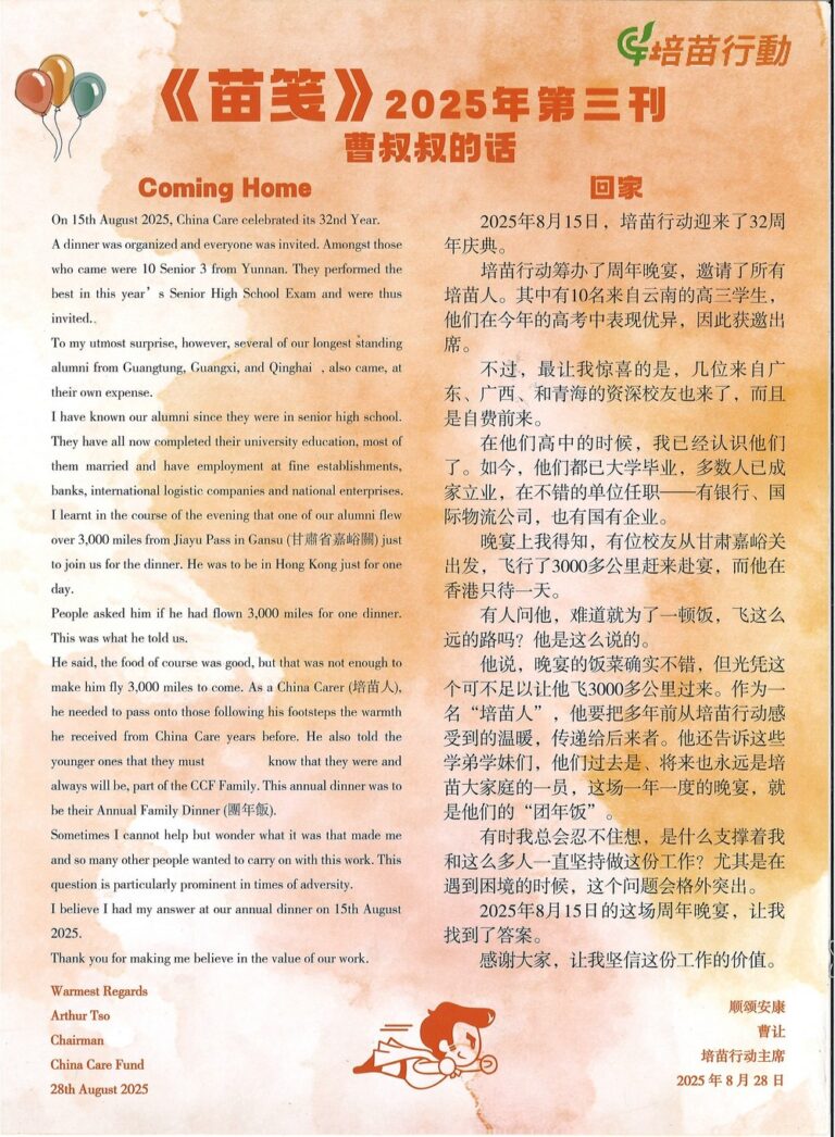 2025 – Issue 3