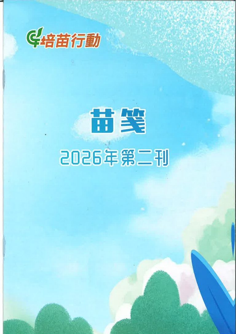 2026 Issue 2