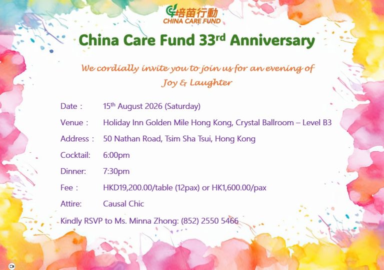 33rd Anniversary – 15th August 2026 (Saturday)