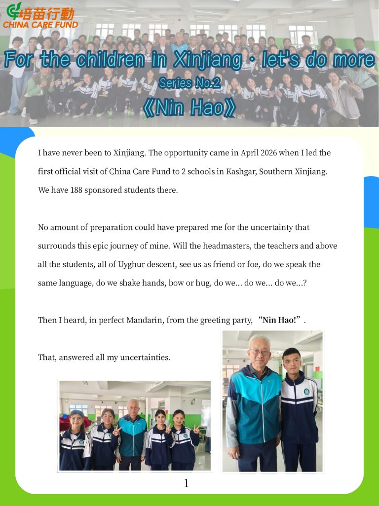 For the children in Xinjiang, let’s do more-Series No.2 – ‘Nin Hao’