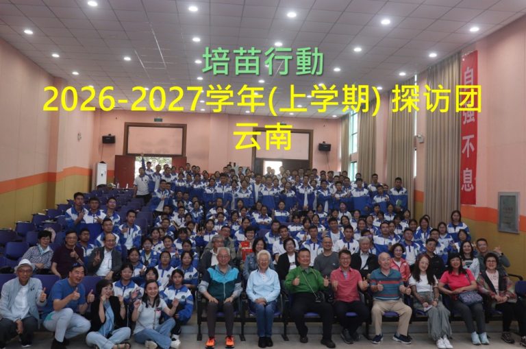 2026.11.18-22云南探访