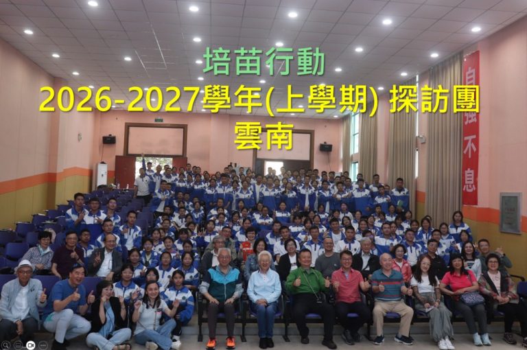 2026.11.18-22雲南探訪